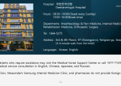 HOSPITAL & PHARMACY